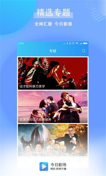 今日剧场电视剧在线观看免费  v1.0.2.1图4