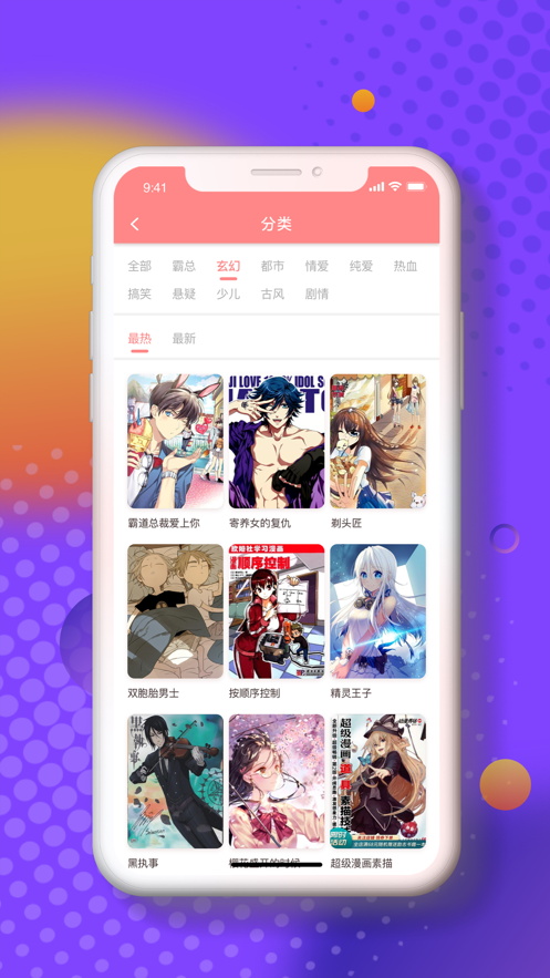 小番茄漫画最新版下载免费阅读全文无弹窗笔趣阁