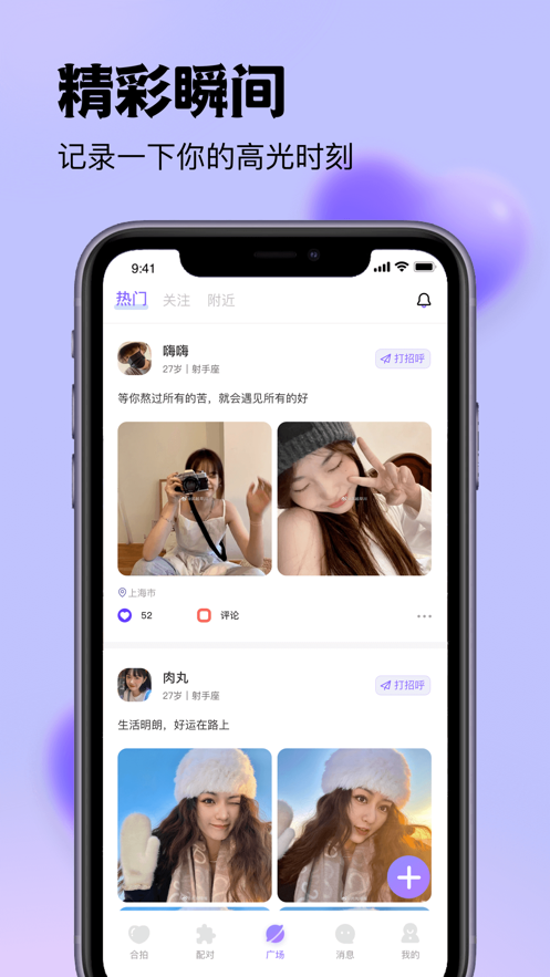随缘漂流瓶旧版本不更新  v3.1.0图1