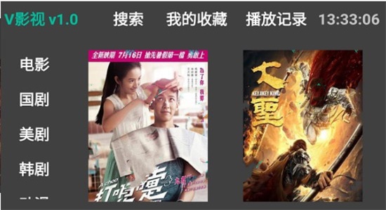 v电影百度百科  v2图1