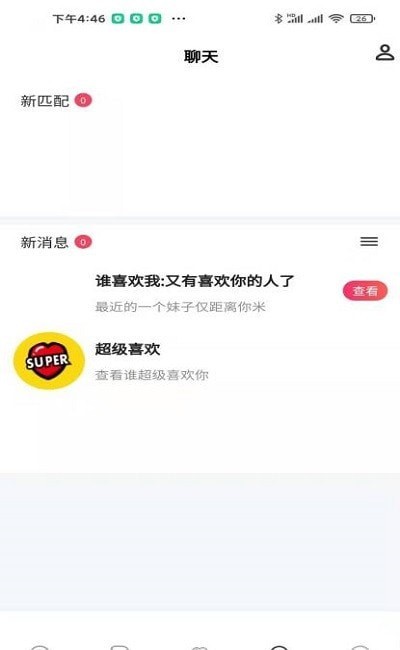 优甜安卓版  v1.0图3
