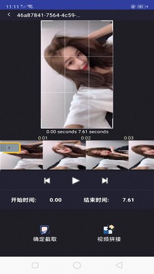 快映视频编辑大师安卓版免费下载官网