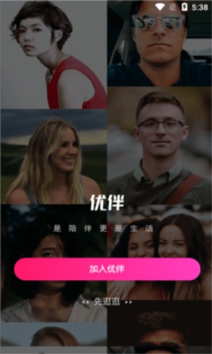 优伴留学  v1.0.7图2