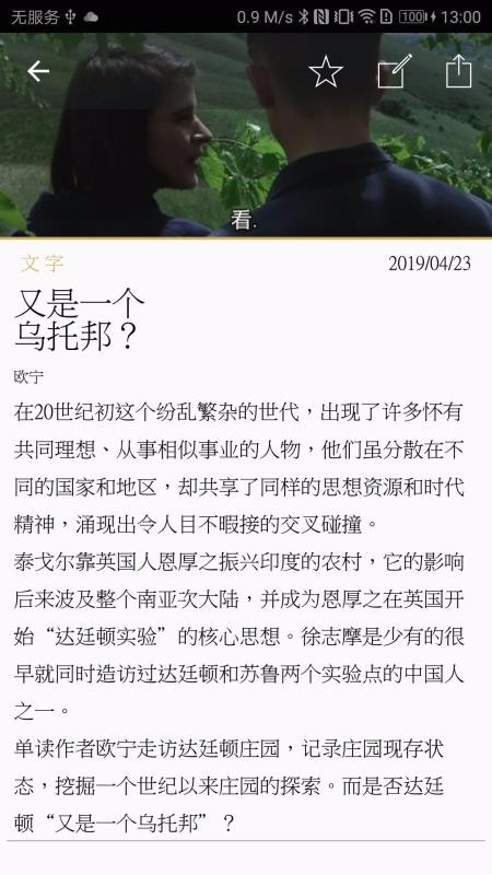 随心阅读破解版下载最新版本安装