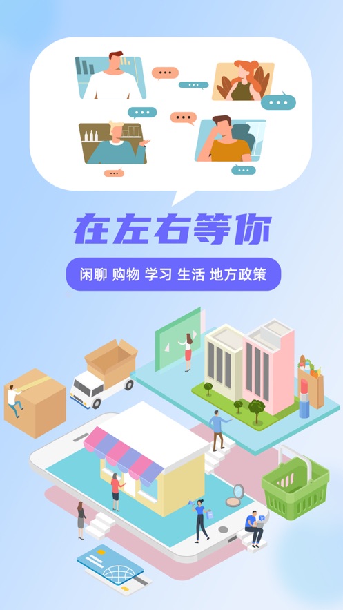 左右官网