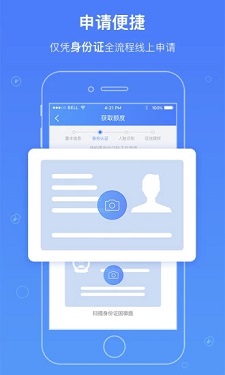 友从贷手机版