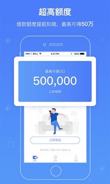 友从贷手机版  v1.0图2