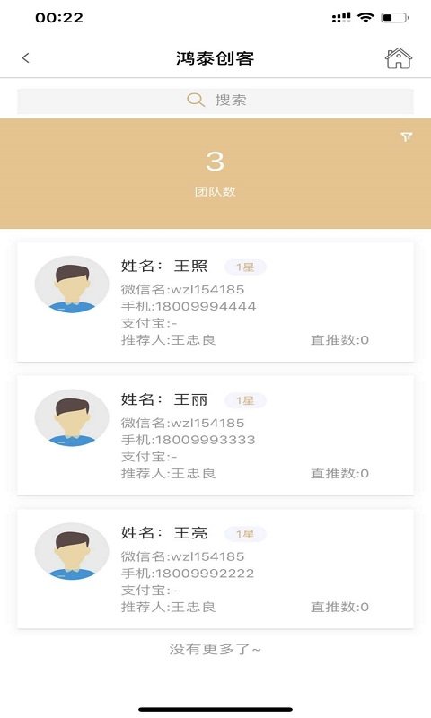 鸿泰创客最新版下载安装苹果版  v1.0图1