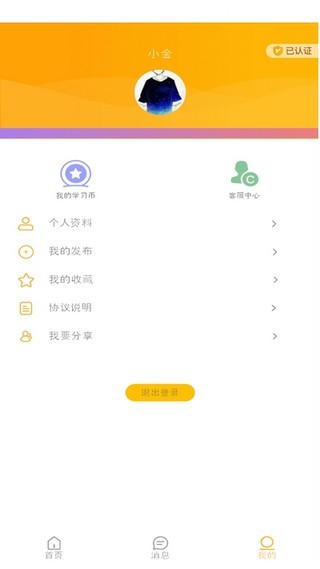 棒棒糖家教  v0.0.1图3