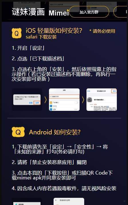 mimei漫画神器官方  v3.42图1