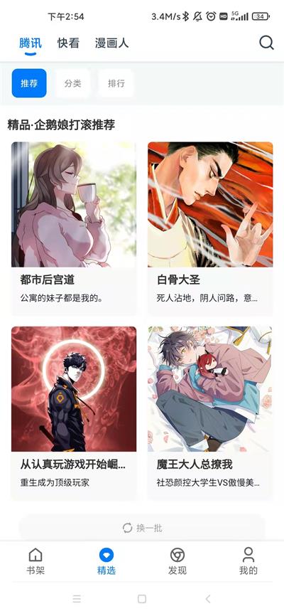 火星动漫app官方下载苹果版本安装  v1.0.56图2