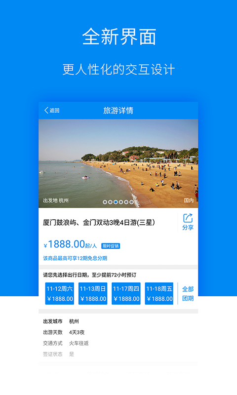 爱趣分期免费版下载苹果手机  v1.3.6图2