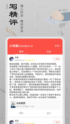 爱书猫安卓版  v1.0.0图3