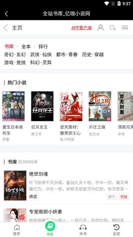 亿咖通下载