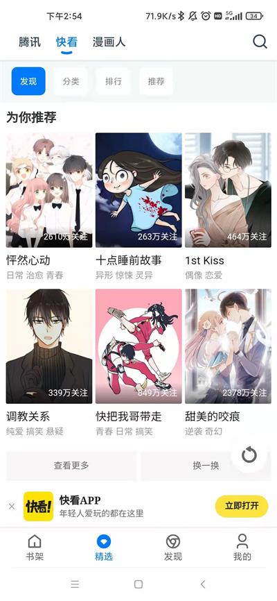 火星动漫最新版下载苹果版官网安装  v1.0.56图1
