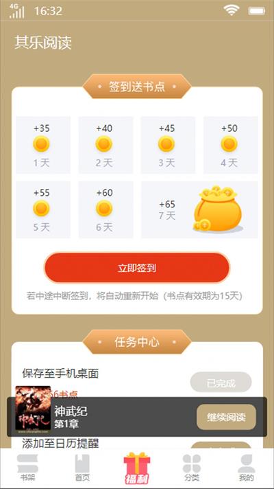 其乐阅读小说在线阅读