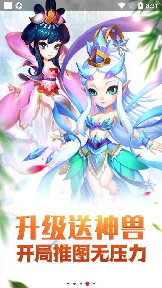 龙之魔灵  v1.3.0.1图3