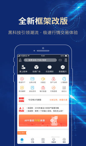 长城易充app官方下载安卓手机