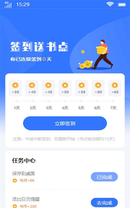 顶峰书库最新版app  v1.0.0图1
