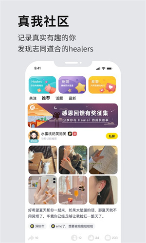 healer软件知乎  v3.2.0图3