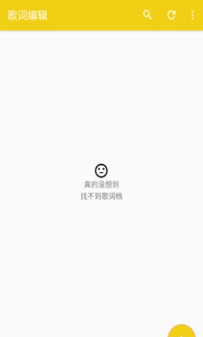歌词编辑器安卓版下载安装苹果