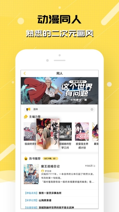 刺猬猫阅读官网手机版  v2.6.015图2