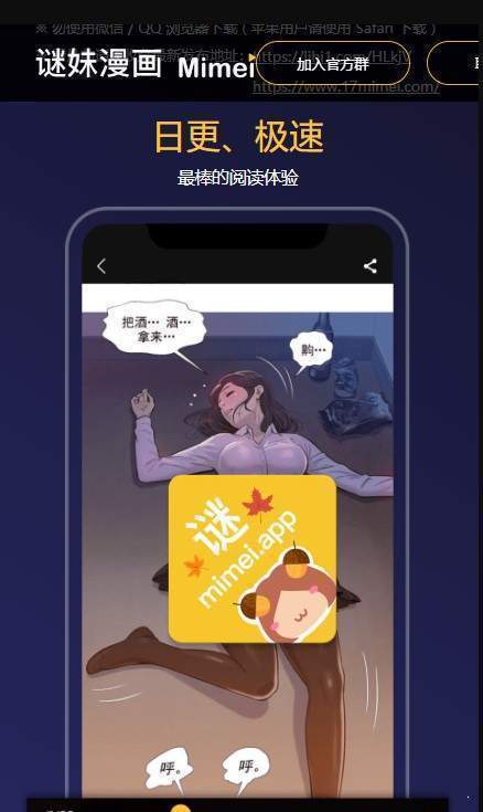 mimei漫画神器官方  v3.42图4