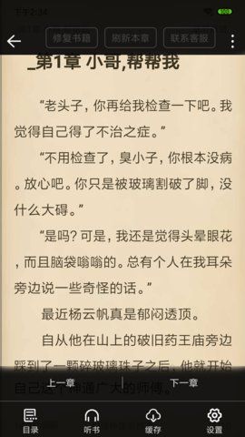 奇阅书城小说免费阅读下载