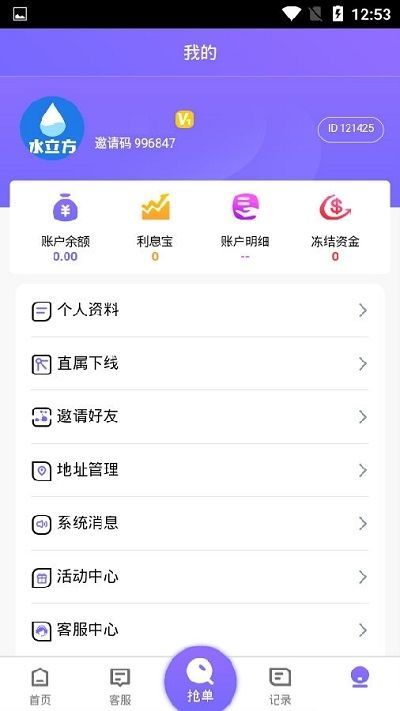 水立方最新版