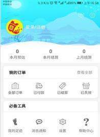 参惠券  v1.1.15图2