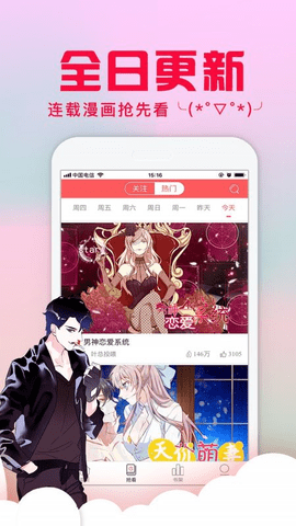 乱马漫画手机版免费