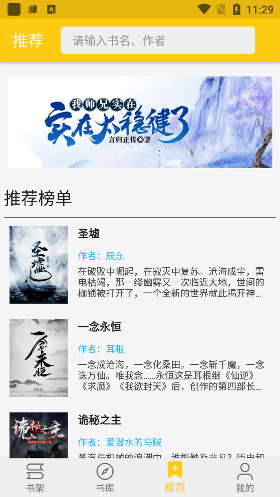 金猫小说免费版下载  v1.2.6图3