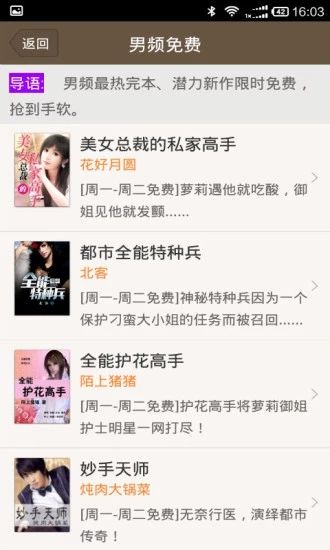 奇幻小说免费版在线阅读全文无弹窗下载  v1.0.0图1