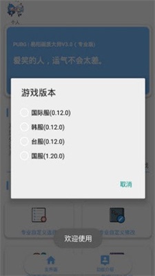 超高清144帧画质手机版软件下载安装苹果平板  v1.1.0图2