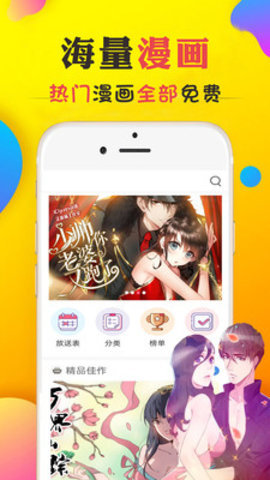 九库漫画下载安装最新版本官网  v1.0图2