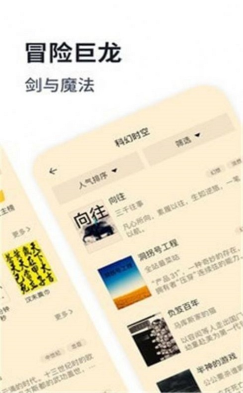 雨晴书屋手机版在线阅读小说  v1.0图2
