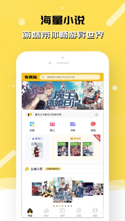 刺猬猫阅读旧版本  v2.6.015图3
