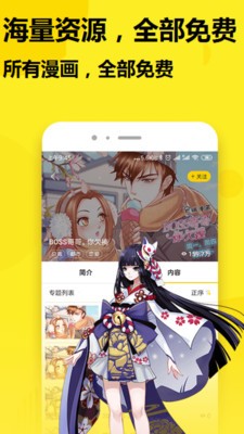 歪歪书漫画免费app  v1.0图2