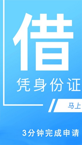 放心借贷款app官网下载安装