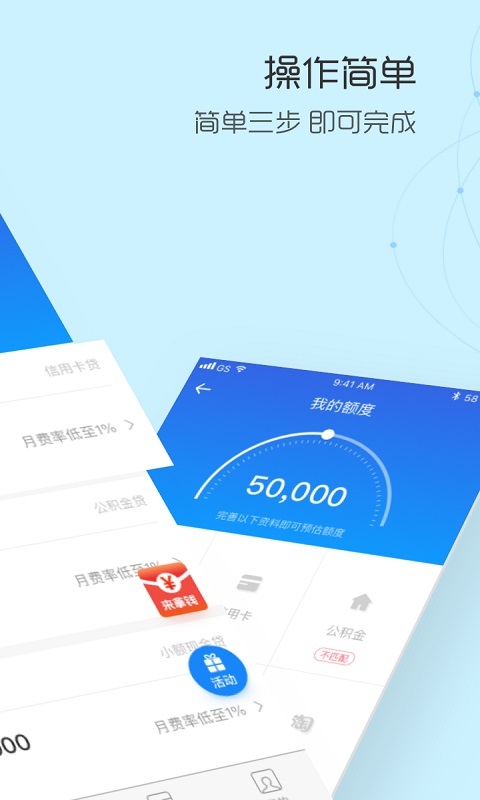 小额速贷安卓版  v1.0.0图3