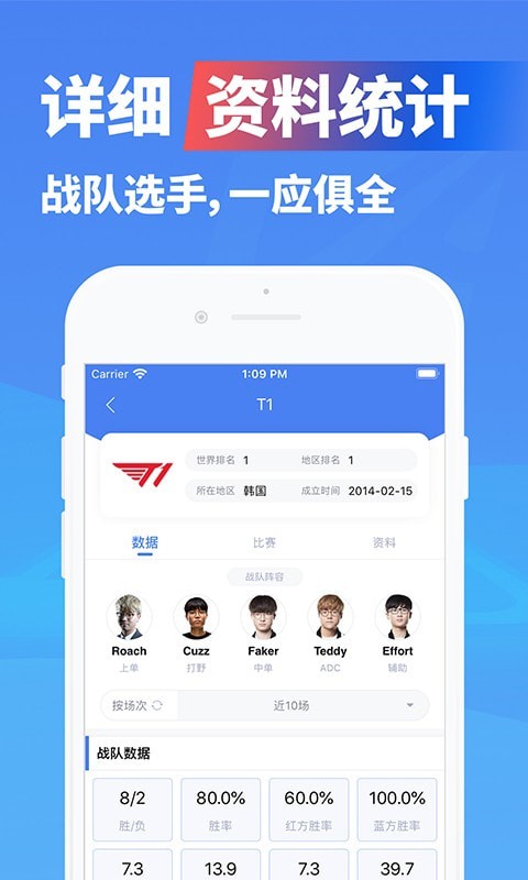 极速电竞官网下载安装最新版本手机  v1.3.4图3
