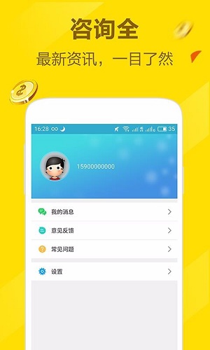 一信贷借款版app  v4.0.0图3