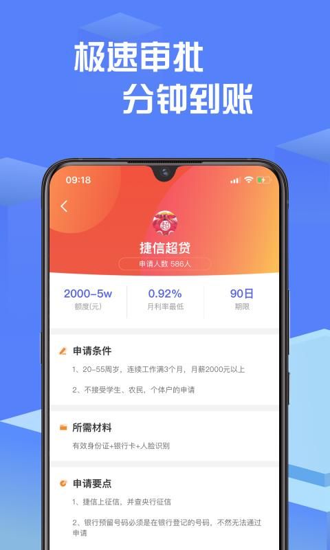小草莓贷款免费版