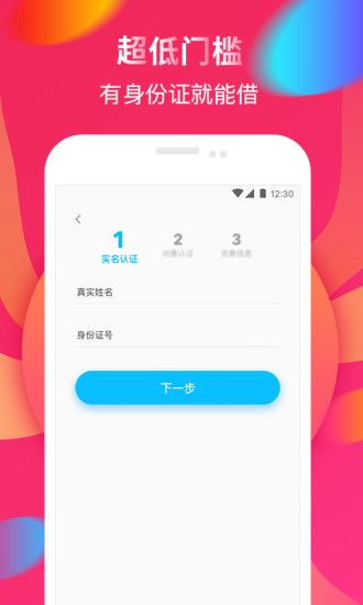 51金乐贷  v5.0.3图3