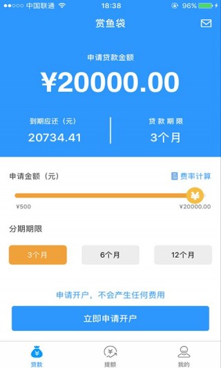 赏鱼贷最新版  v1.0图1