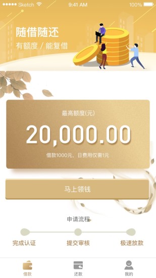 欢享贷手机版app  v1.2.0图1