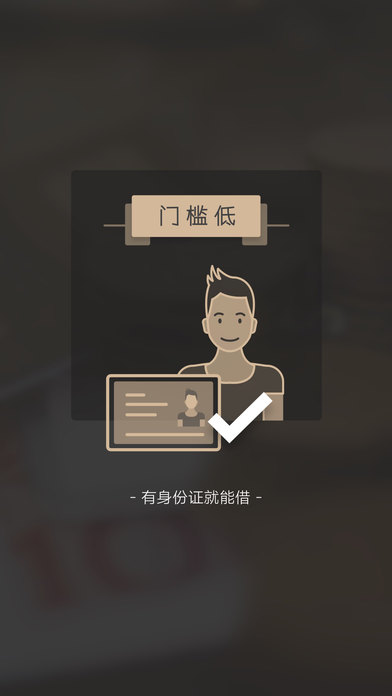 小白易贷2024  v9.0.95图2
