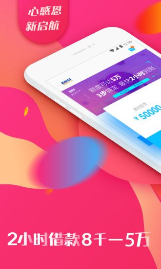 51金乐贷最新版下载安装官网