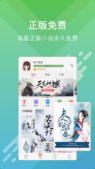酷阅小说手机版下载安装最新版官网