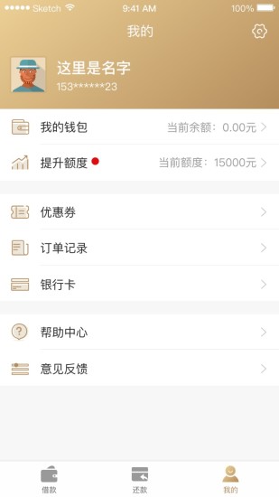 欢享贷手机版app
